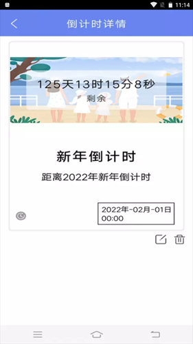 时间规划倒计时app下载