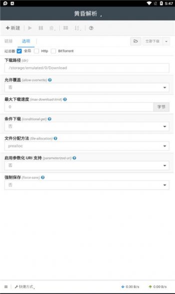 黄昏解析