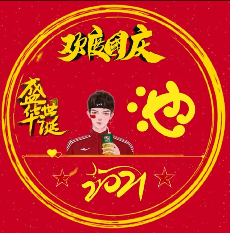 安卓国庆姓氏头像软件下载