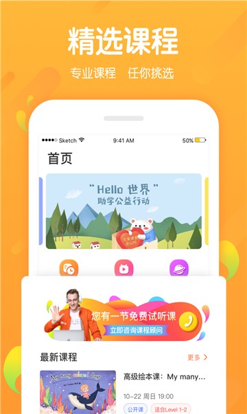 安卓米乐英语app软件下载
