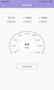 安卓大师清理管家app软件下载