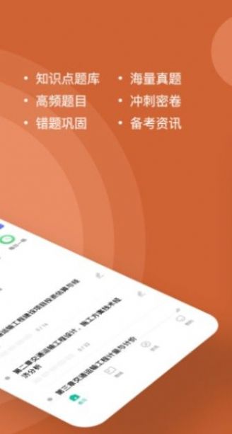 安卓一级造价师练题狗软件下载