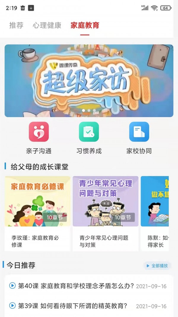 安卓红色筑梦app