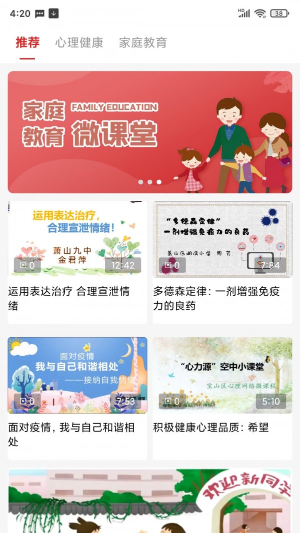 安卓红色筑梦软件下载