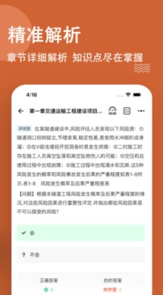 安卓一级造价师练题狗appapp