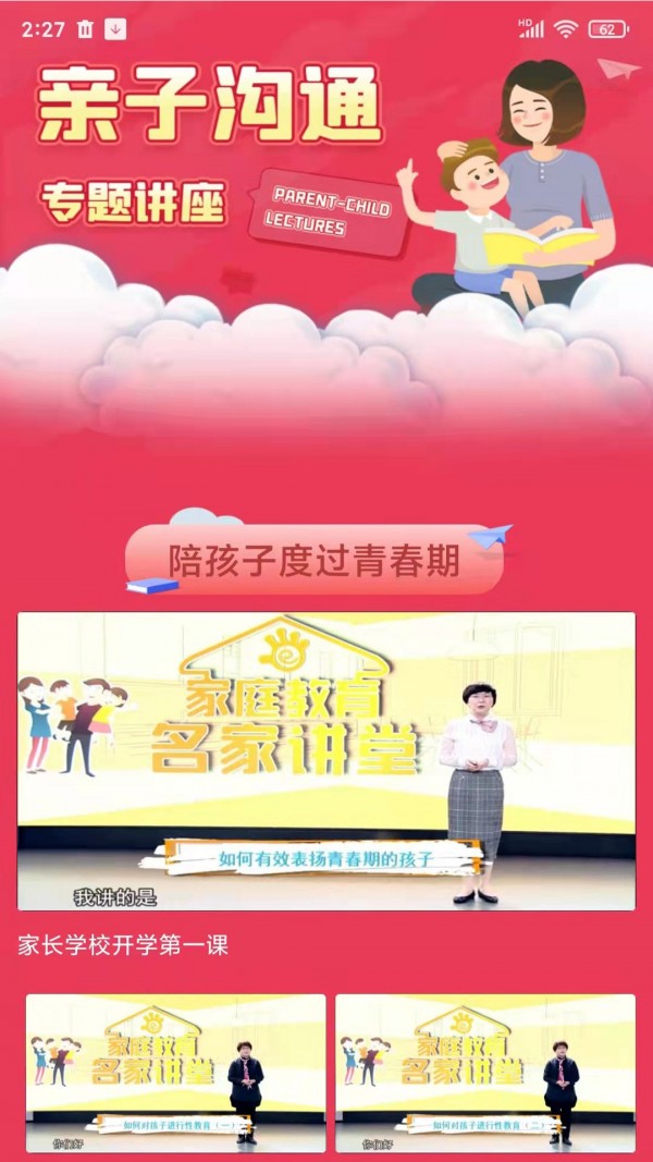红色筑梦下载