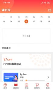 乐学购app下载