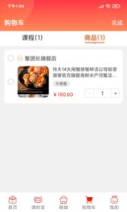 安卓乐学购appapp