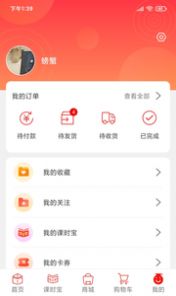 乐学购appapp下载