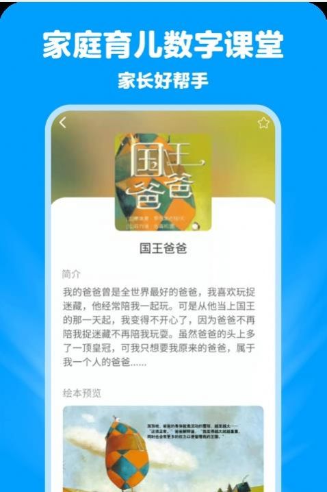 安卓哈哈动画绘本appapp