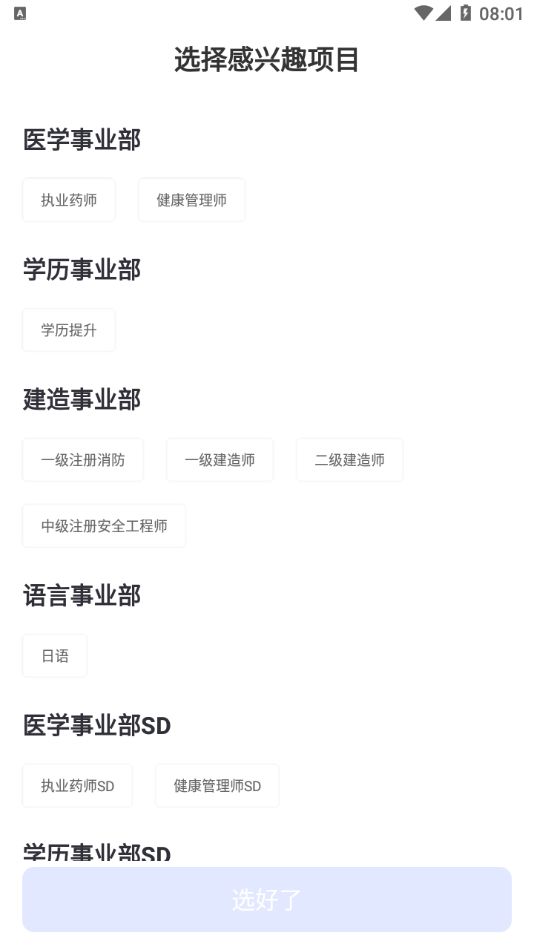 安卓屹龙课堂app软件下载