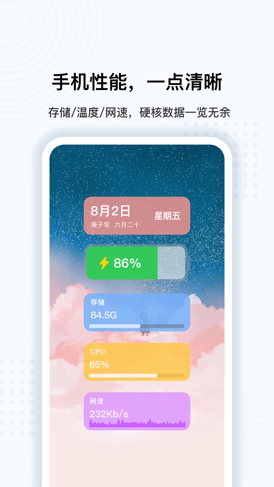 安卓超级悬浮球软件下载
