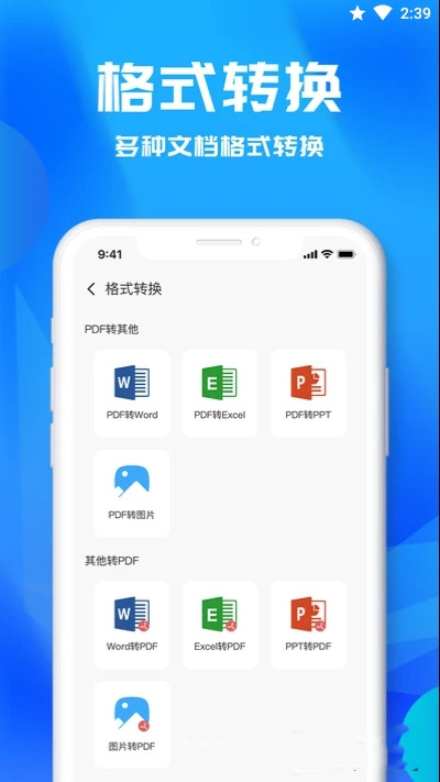 文字识别助理app下载