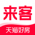 天猫好房来客app下载