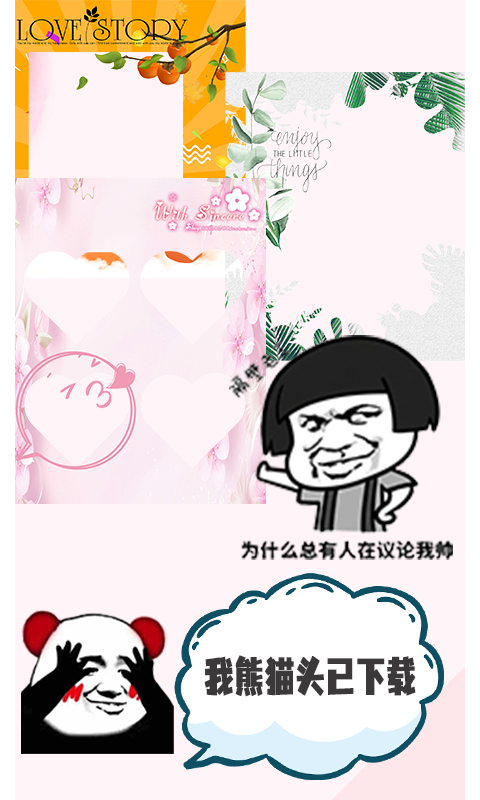 安卓可甜贴纸相机软件下载