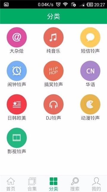 安卓铃声之家appapp