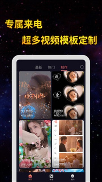 安卓来电秀彩铃app
