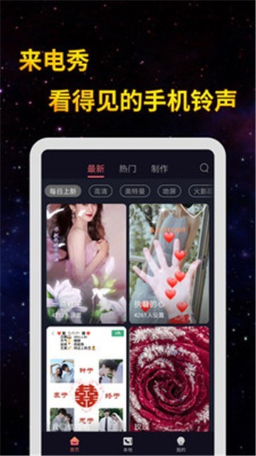 安卓来电秀彩铃软件下载