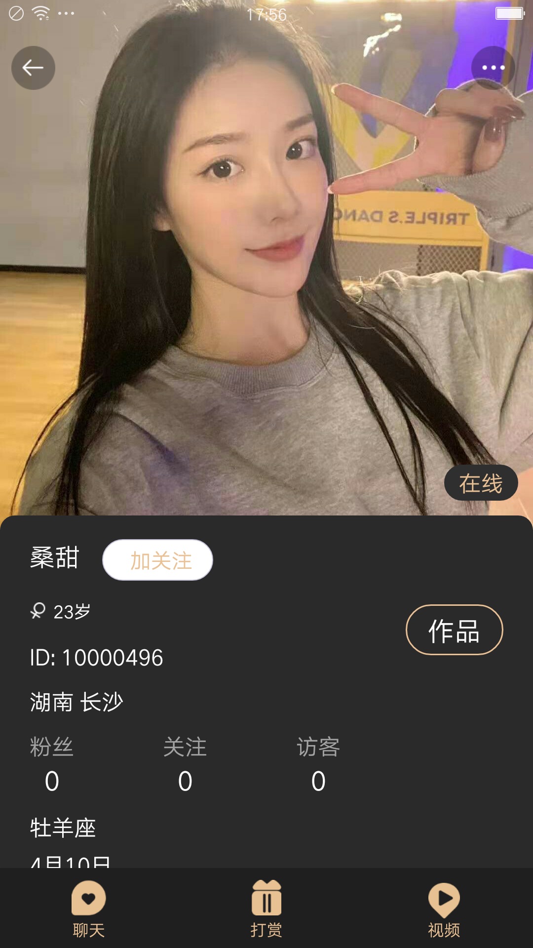 倾恋交友app下载