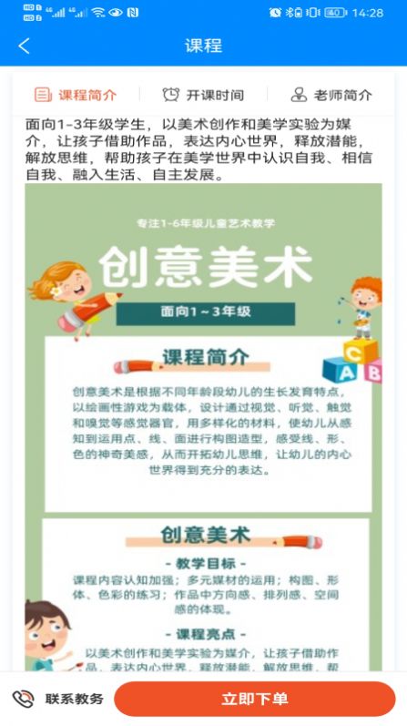 安卓600服务平台app