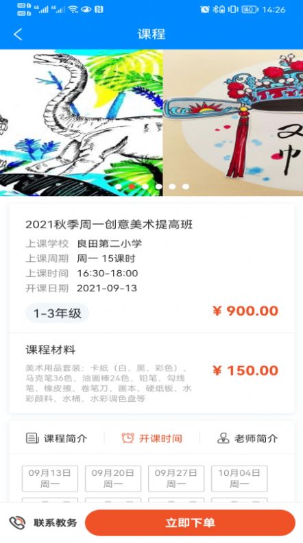 安卓600服务平台软件下载