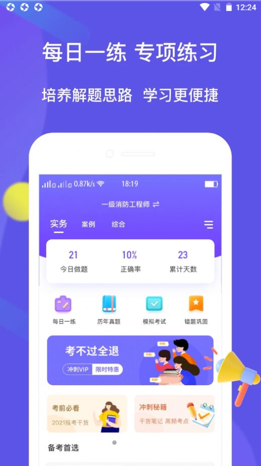 大象题库app