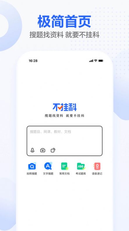 不挂科免费