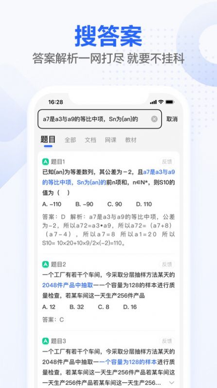 不挂科免费下载