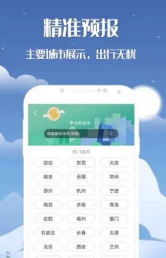 新英学霸app