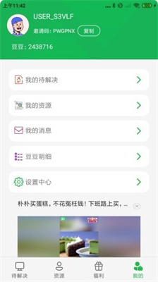 安卓打工赚钱软件下载