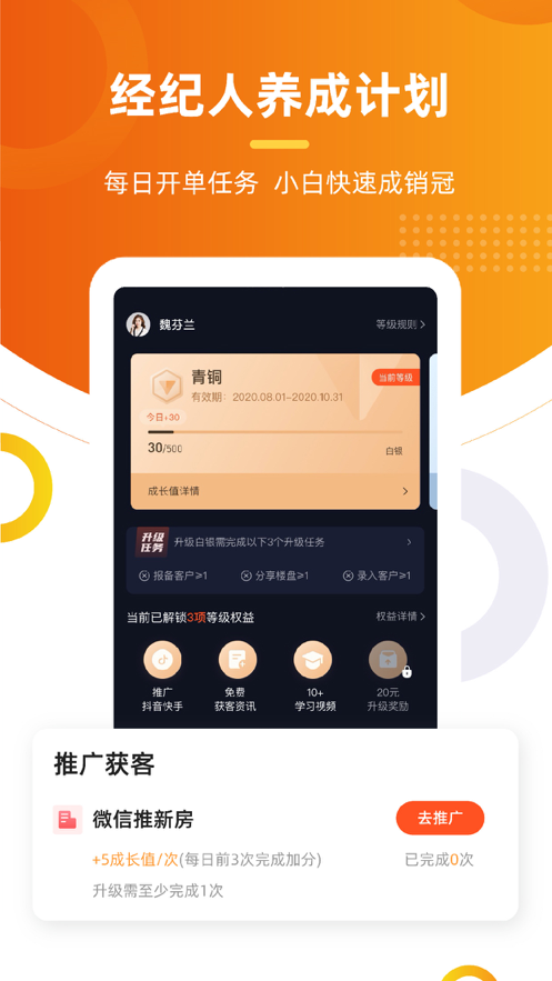 多多卖房app下载