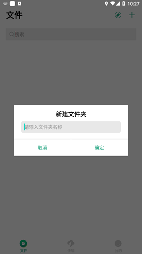 安卓手机克隆同步助手软件下载