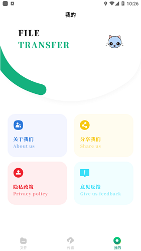 手机克隆同步助手
