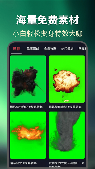 快上热门小助手
