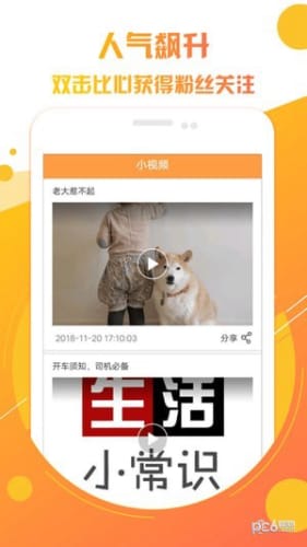 快上热门小助手app下载