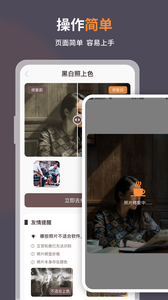 安卓智能修复老照片软件下载