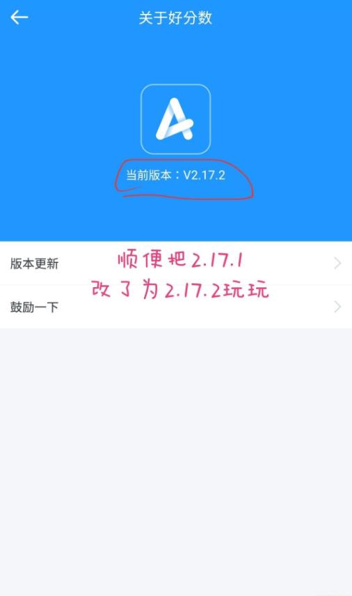 好分数教师版