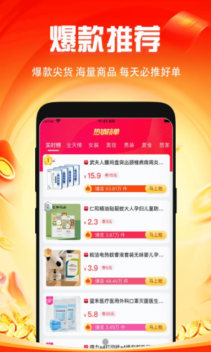 微返app下载