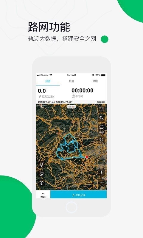 安卓六只脚高清地图手机版app