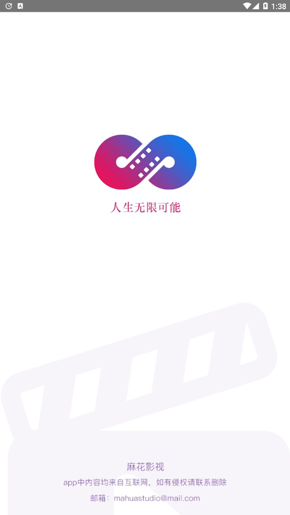 安卓麻花影视 3.0版本app