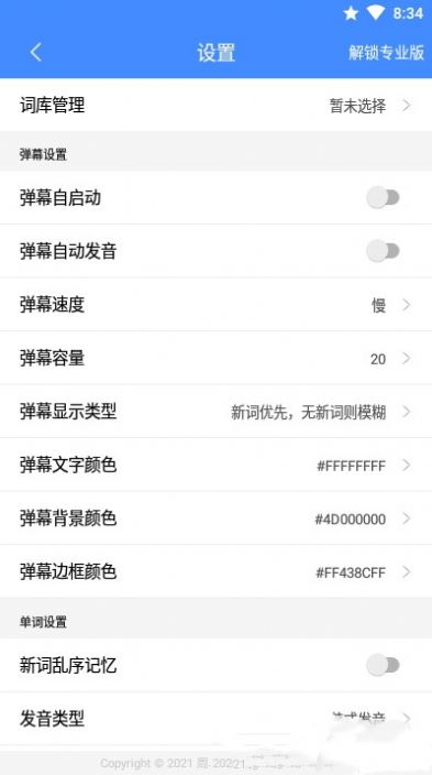 悬浮记单词app下载