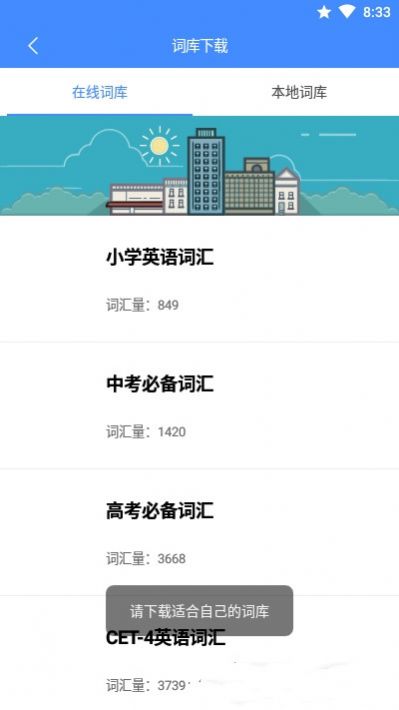 安卓悬浮记单词appapp