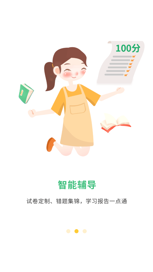 安卓导嗒嗒appapp