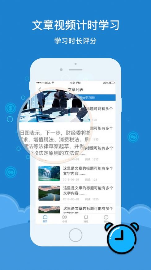 东昌矫正app下载