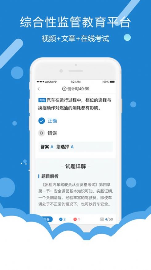 安卓东昌矫正appapp