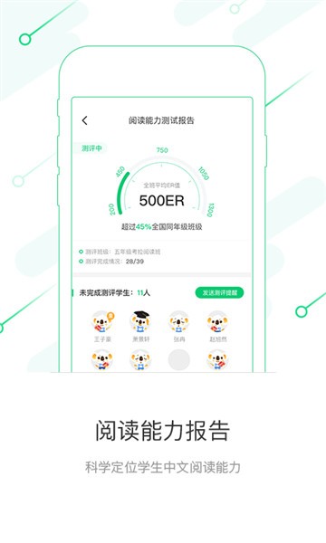 安卓考拉阅读教师app