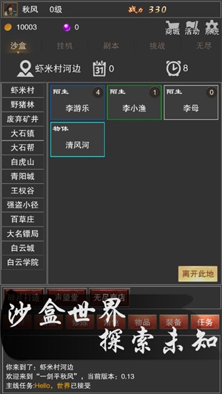 剑御天下中文版下载