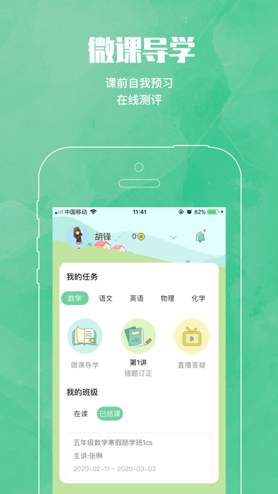 mtps学生端