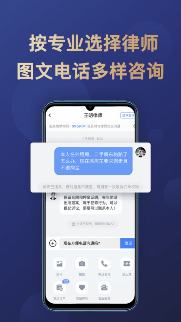 安卓企律app软件下载