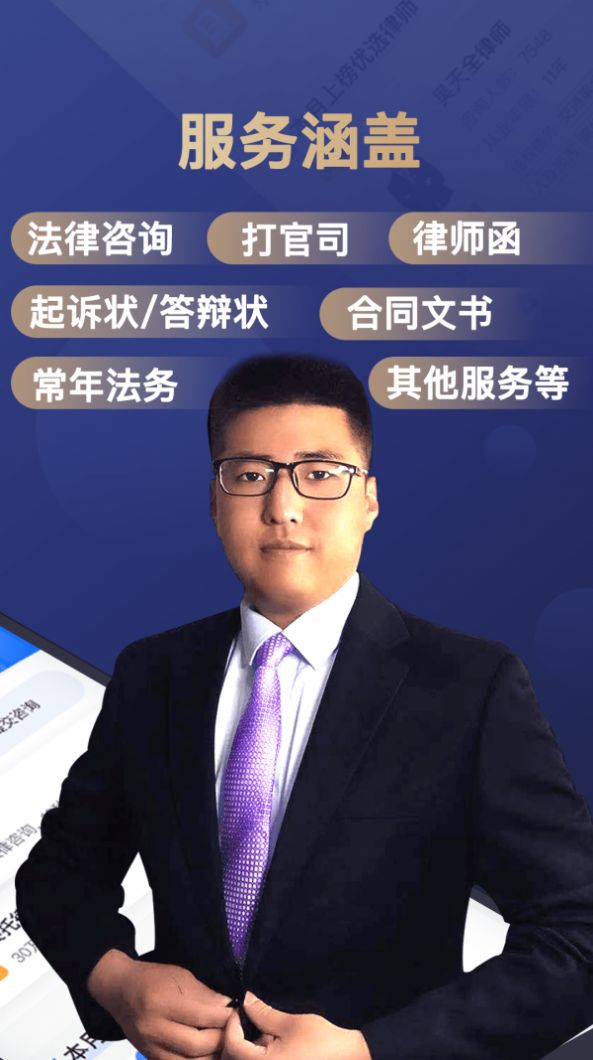 企律app下载